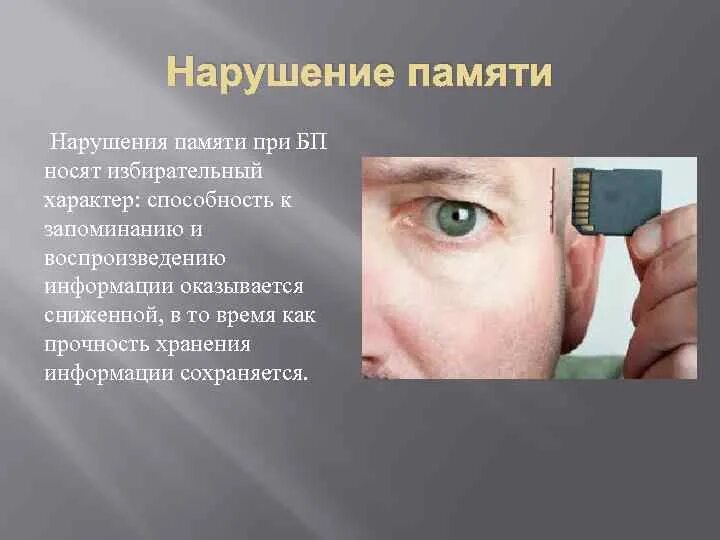 Запоминание и хранение информации. Запоминание и хранение информации