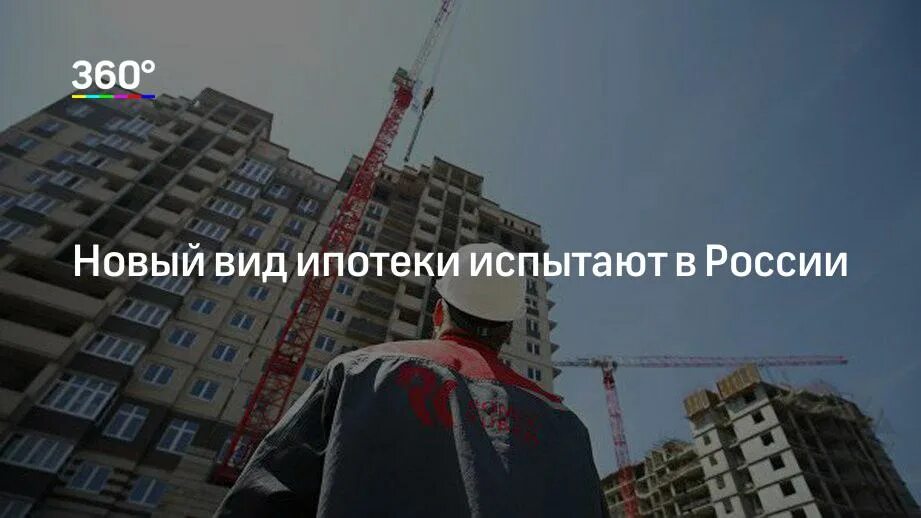 Последние новости ипотеки 2024 года. Все виды ипотеки 2024. Виды ипотеки 2024.