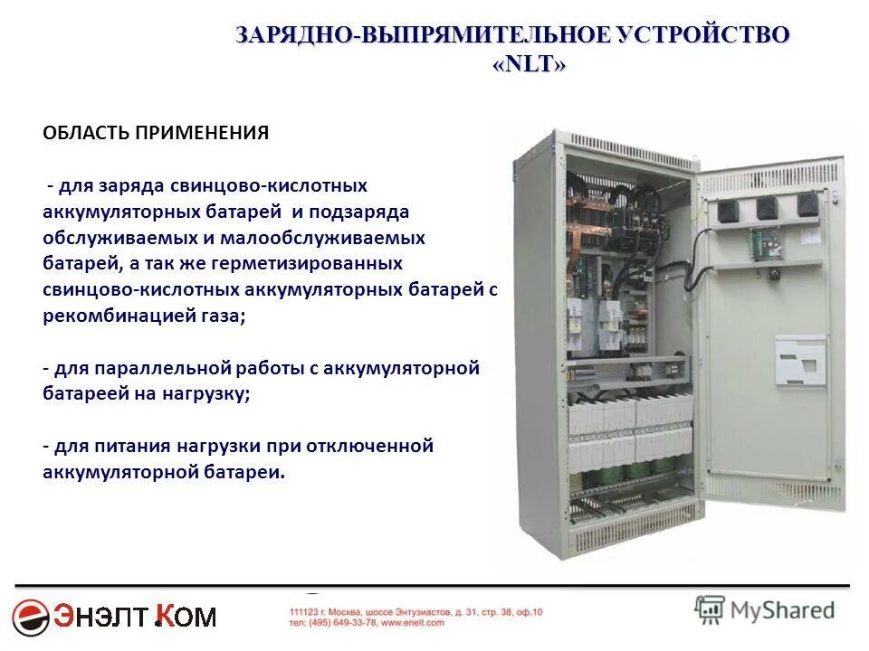 Зарядно выпрямительное. Выпрямительное устройство. Аккумуляторная батарея СОПТ. Выпрямительные устройства виды. Зарядно-выпрямительное устройство виды.