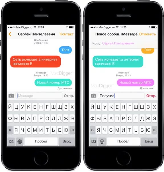 Как добавить на айфон сообщения. Сообщения ios. дизайн сообщения. шрифт сообщений в айфоне. смс айфон.