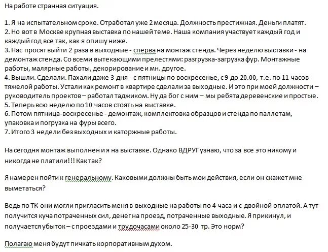 Надо ли отрабатывать 2 недели при увольнении на испытательном сроке. Срок отработки при увольнении. Отработка при увольнении на испытательном сроке. Испытательный срок увольнение с отработкой 2 недели&. Можно не отрабатывать две недели при увольнении