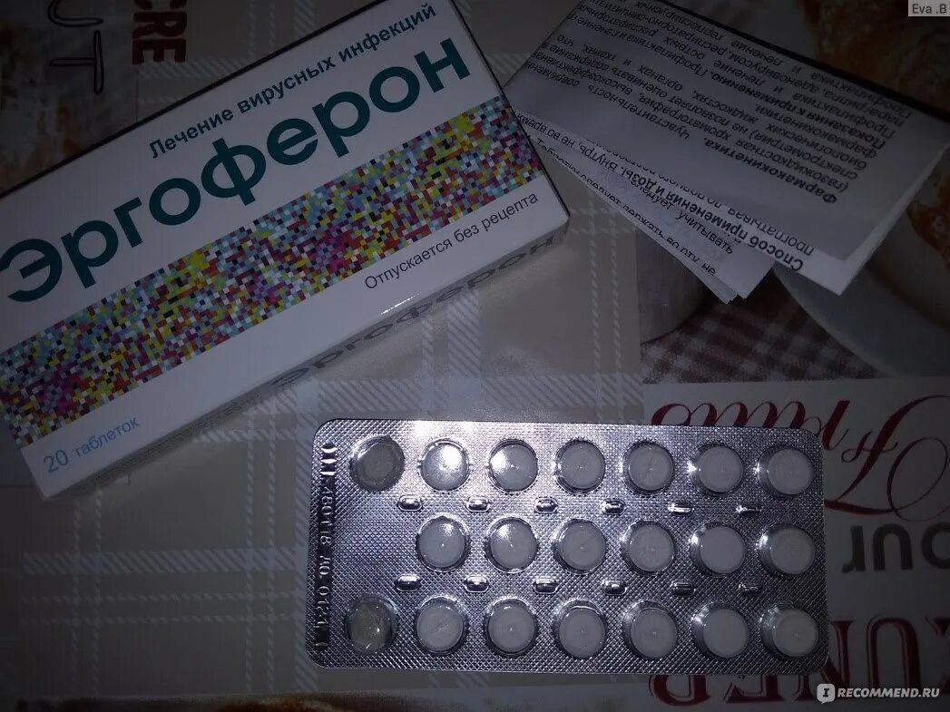 Эргоферон аптека. Эргоферон. противовирусные эргоферон. эргоферон таблетки. эргоферон фото.