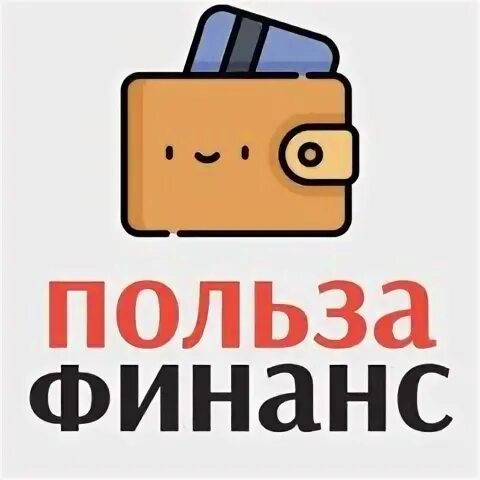 Компания польза