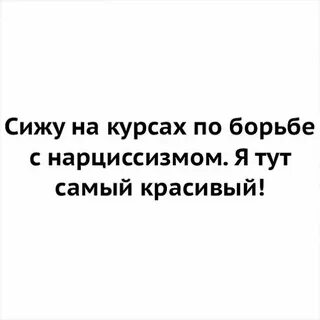 Тест на истерию зависимость депрессию нарциссизм