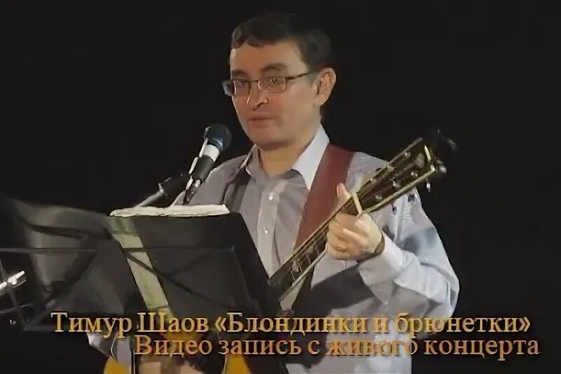 Гитара Тимура Шаова.