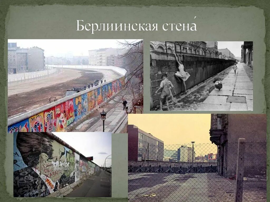 Кто построил берлинскую стену