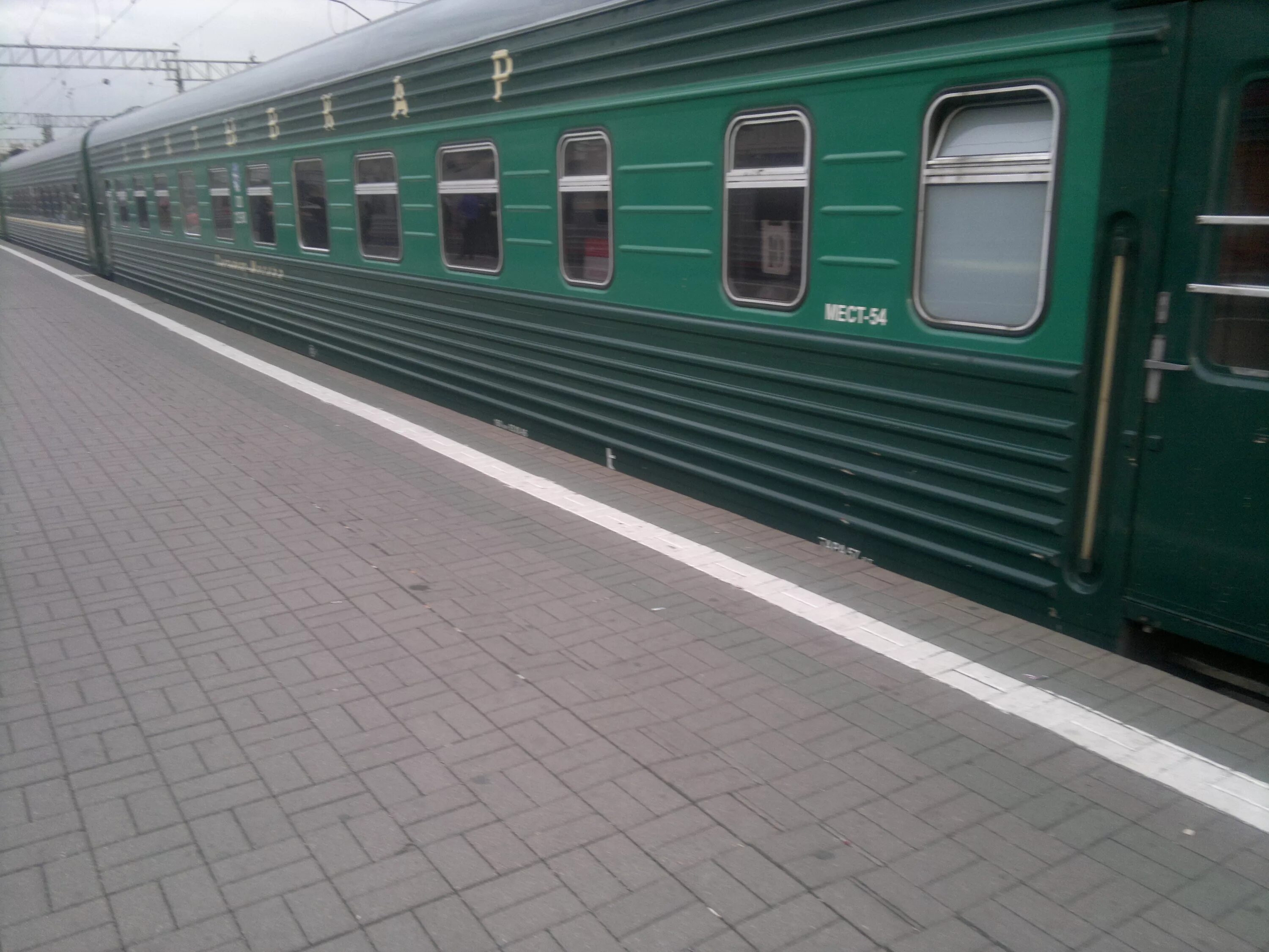 Поезд 471