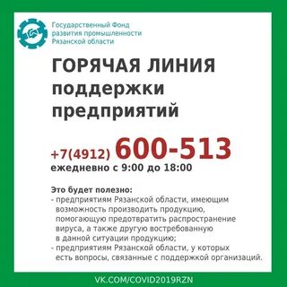 Налоговая рязань телефон горячей линии