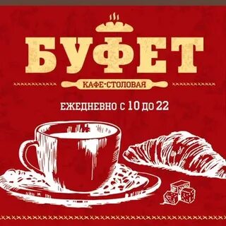 Буфет карта