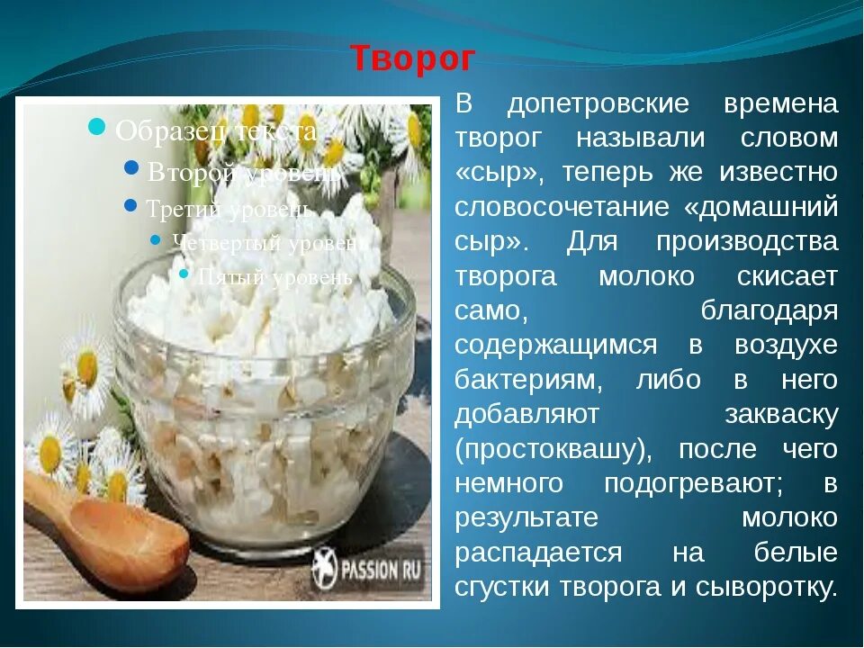 Почему творог назвали творогом