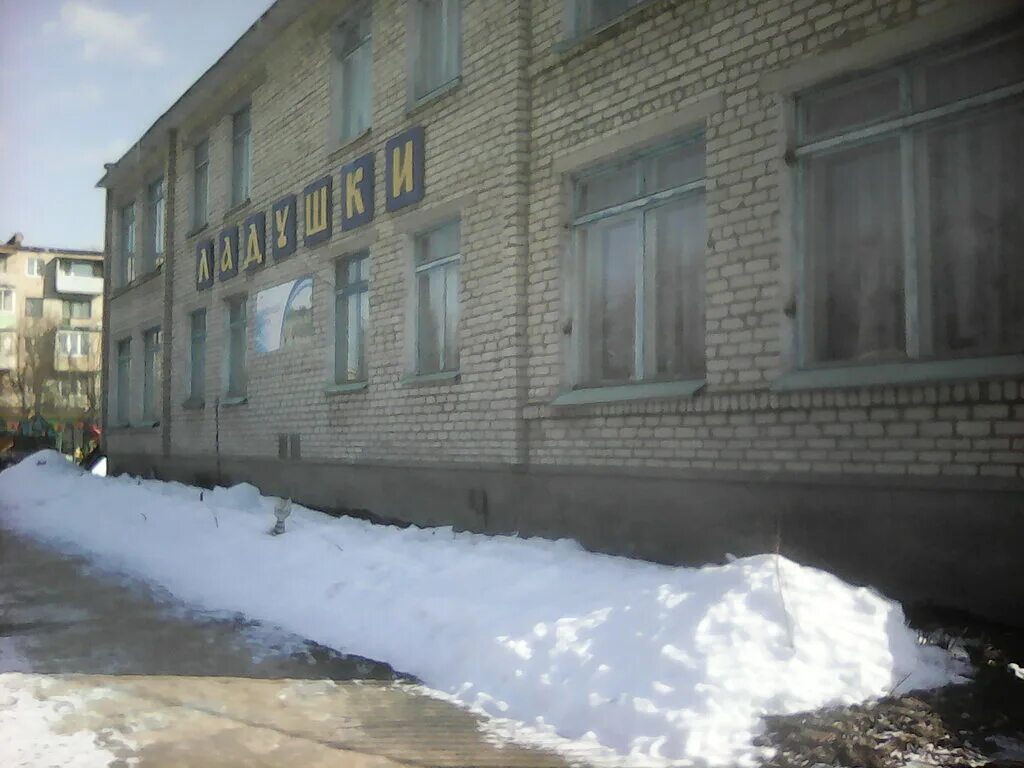 Улица володарского старая русса. Старая русса ул александровская 17. Детский сад ладушки старая русса. Старая русса александровская ул. Улица александровская старая русса.