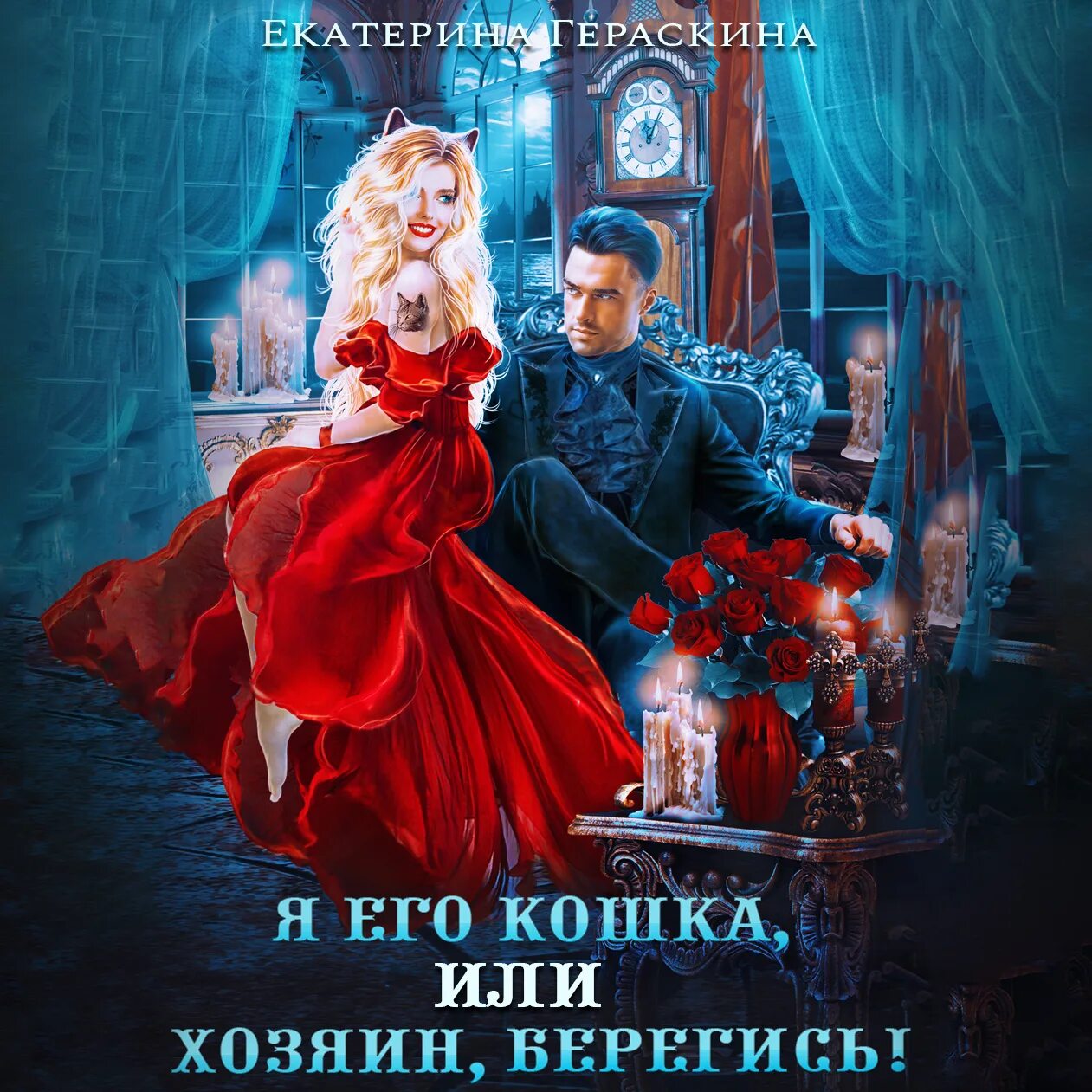 Человек сам хозяин своей жизни. Человек: раб или хозяин электронных устройств. Рачительный хозяин. Рачительный хозяин. Раб по жизни картинки.
