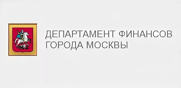 Департамент финансов Москвы. Финансовый Департамент города Москвы. Департамент финансов логотип. Департамент Москвы логотип. Отдел финансов сайт