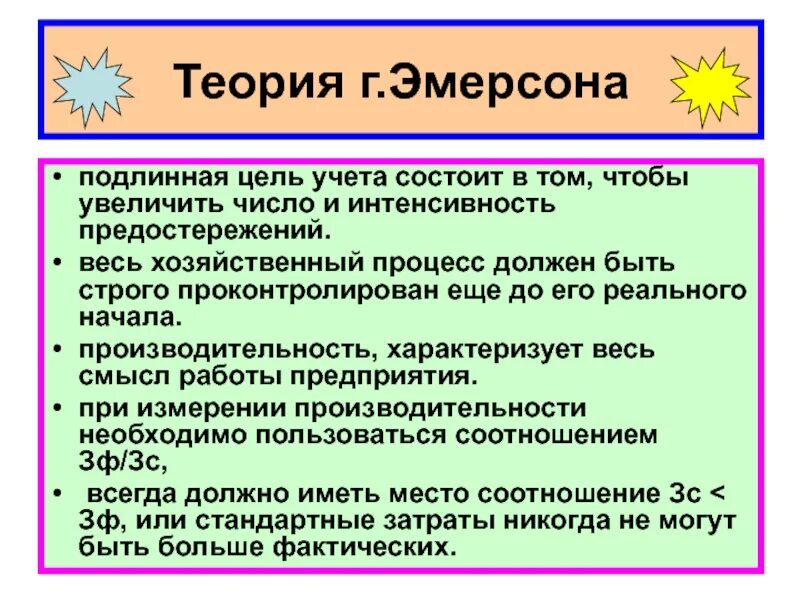 Стоит или состоит