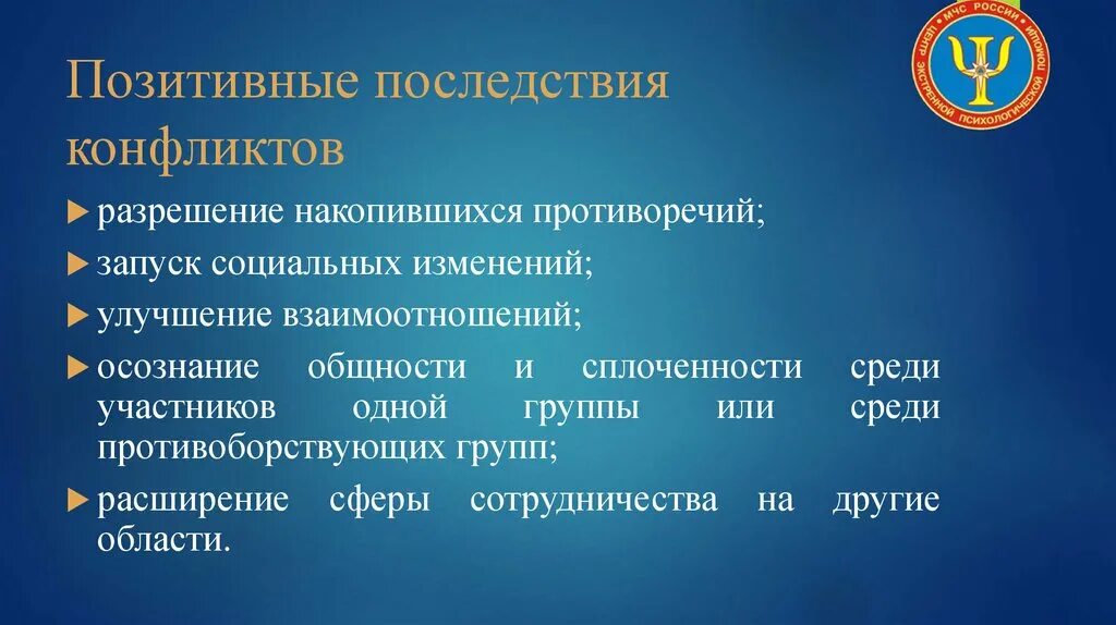 Позитивные стороны конфликта: найдено 87 изображений
