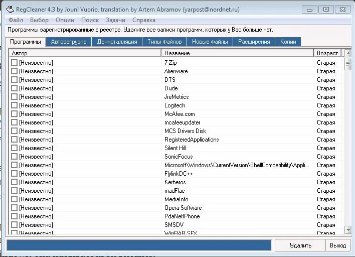 Очистка реестра. Программы по очистке реестра. Очистка системного реестра. REGCLEANER для Windows 7.