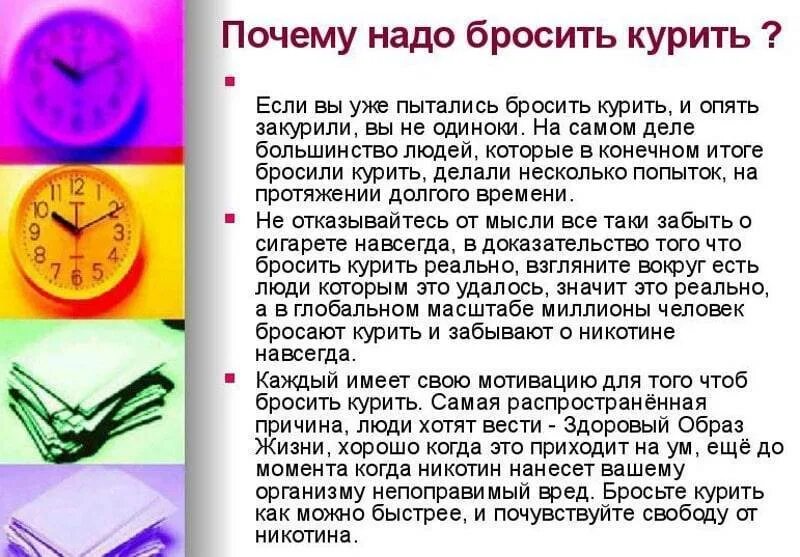 Почему нужно бросить