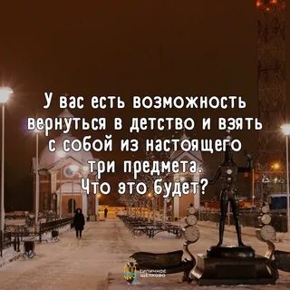 Особенно зимой