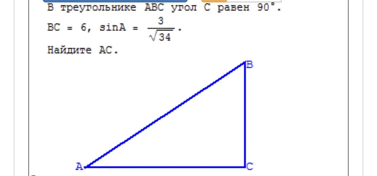 В треугольнике авс угол б 55. В треугольнике АВС угол с равен 90 градусов. В треугольнике ABC угол c=90, BC=2, AC= 2 корня из. В треугольнике ABC угол c 90 градусов BC 2корень из5. В треугольнике ПБС угол с равен 90 градусов.