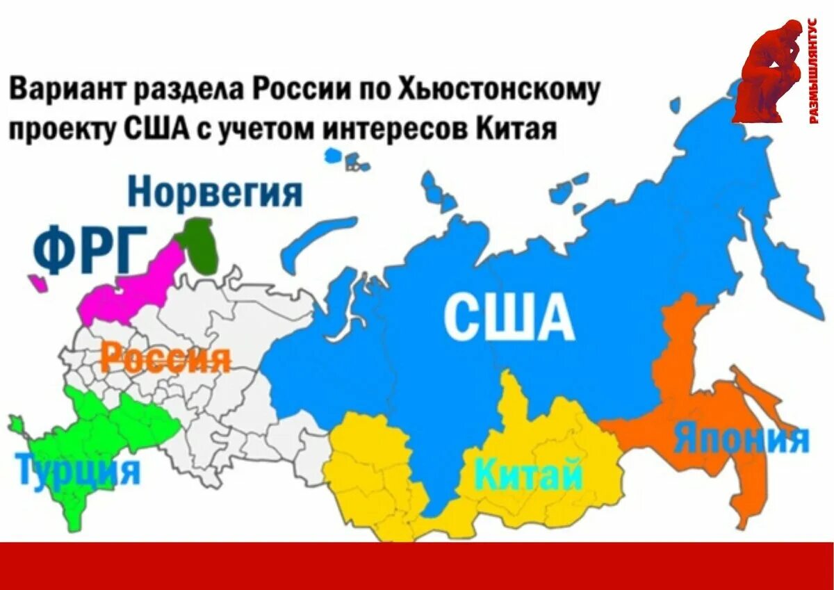 Карта распада России. Карта развала России. Распад России. Россия распадется.