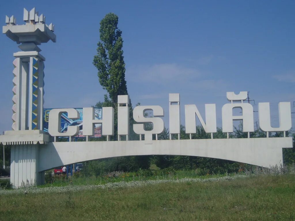 Молдова центр. Молдова столица Кишинев. Кишинэу Молдова. Молдова Кишинев достопримечательности. Кишинев столица достопримечательности.