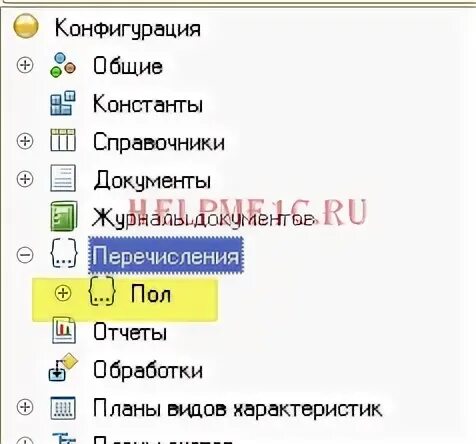 1с значение документ