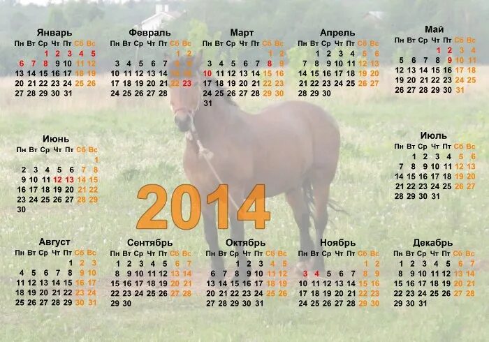 Апрель 2014 года календарь. Календарь 2014 года. Календарь 2014 года с праздниками. Календарь праздничных дней в 2014 году. Календарь 2014 с праздниками и выходными.