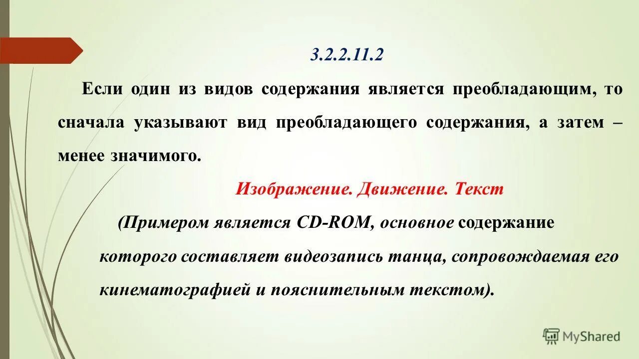 Состояние содержанием которых является. Состояние содержанием которых является