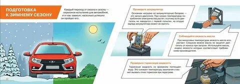 При какой температуре заводить машину