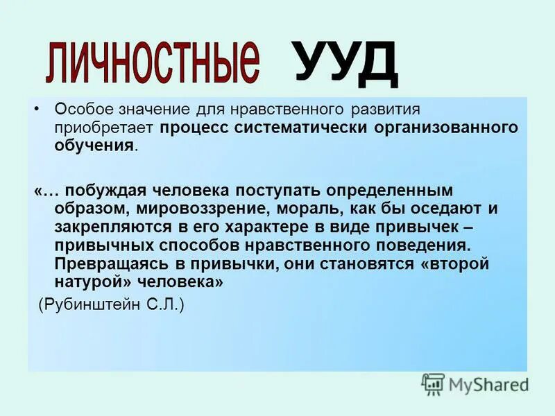 карьера вверх. позитивное отношение к жизни. возможность человека поступать определенным образом. карьерный рост. возможность человека поступать определенным образом.