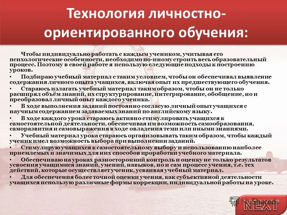 Реализация личностно-ориентированного подхода в обучении. Составляющие личностно ориентированного подхода. Технологии, реализующие личностно ориентированный подход. Основы для личностно-ориентированного образования. Личностно-ориентированный подход на уроках.