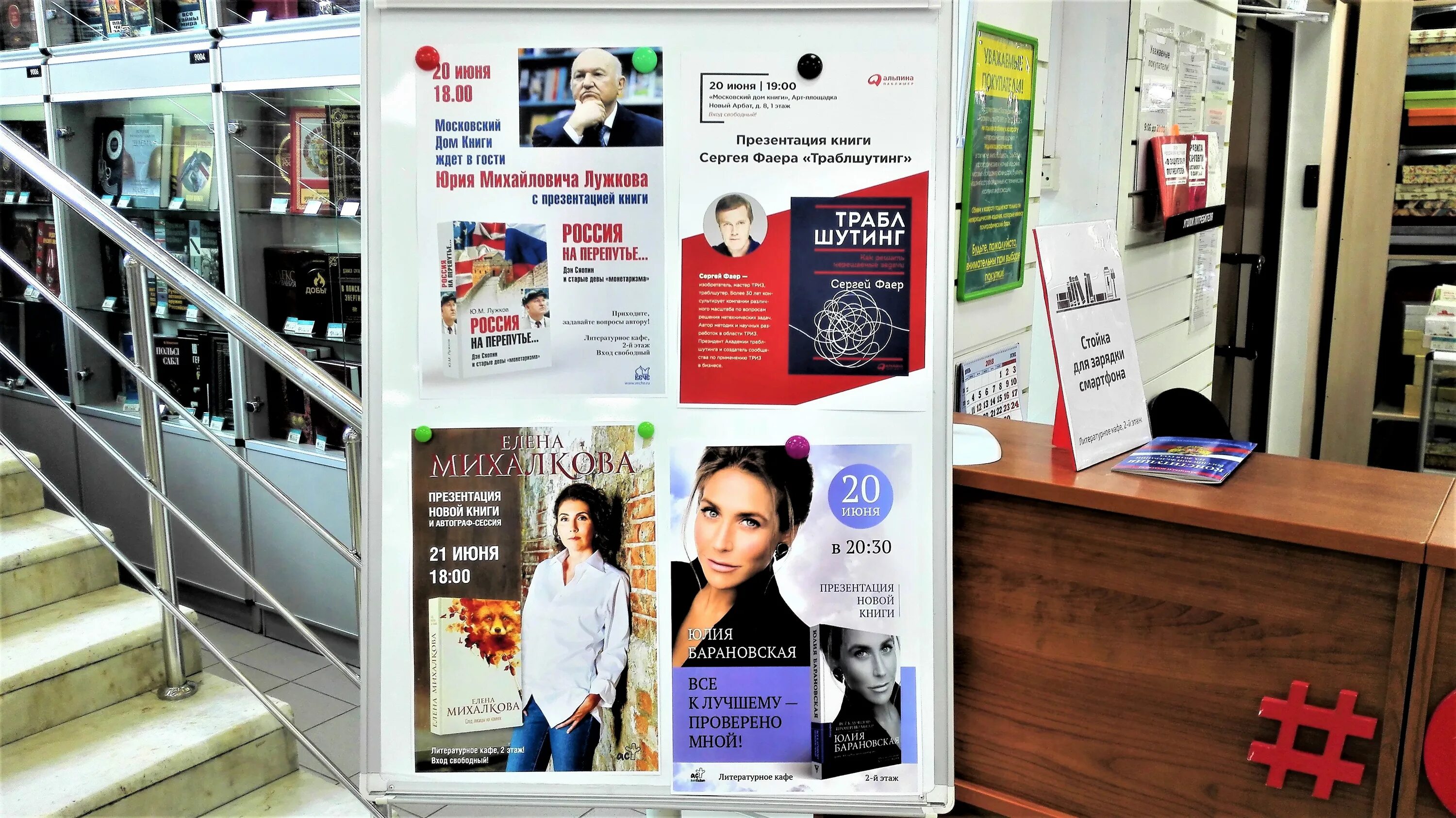 Московский книжный дом на арбате. Московский дом книги презентации. Московского дома книги. Московский дом книги презентации. Дом книги фотосессия.