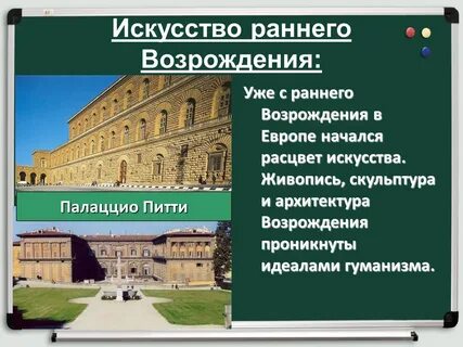 Презентация на тему возрождение