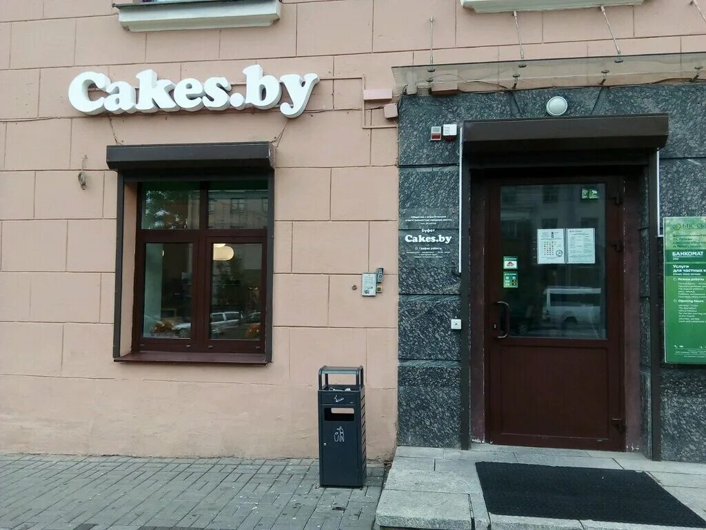 г. бпс-сбербанк минск отделения. проспект независимости 39 минск на карте. независимости, 39. пр независимости 123 минск.