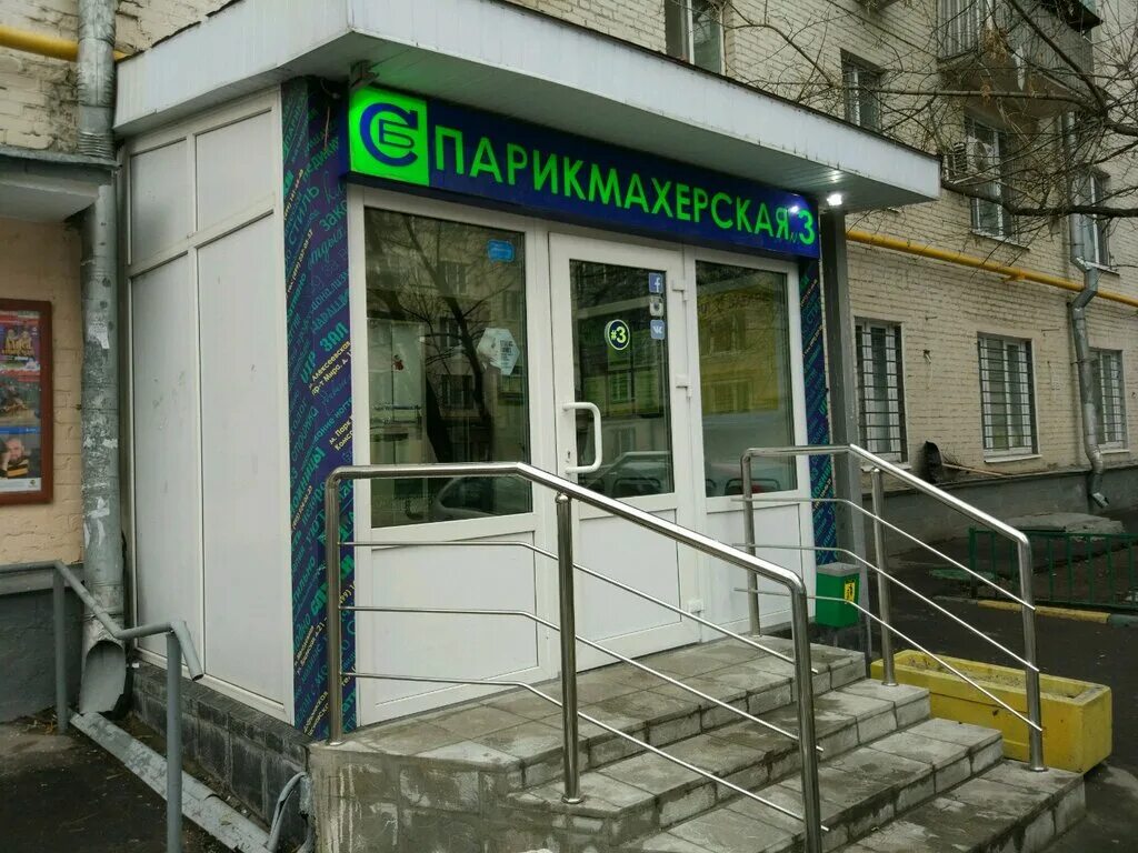Парикмахерская рядом со мной спб. Парикмахерская рядом со мной на карте телефон. Парикмахерская рядом. Парикмахерская рядом со мной на карте телефон. Салон парикмахерская.