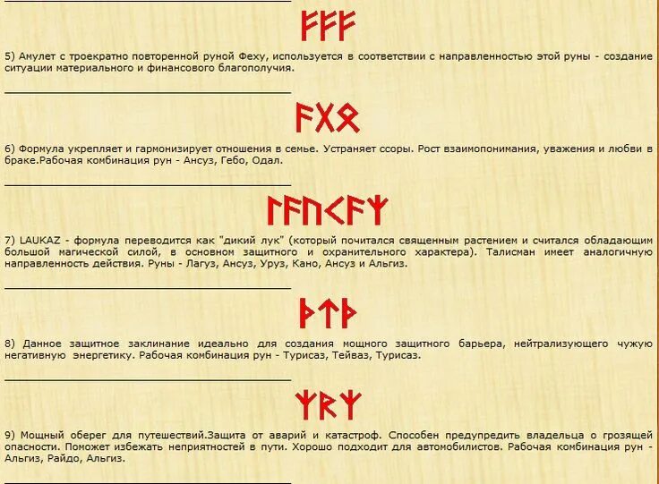 Рунические Атты #графическаямагия# магическаяпомощь# помощьмага# помощь_мага# ма