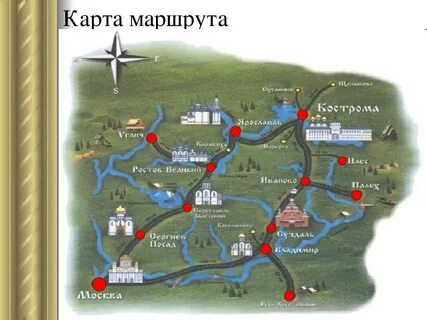 Карты золотого пути