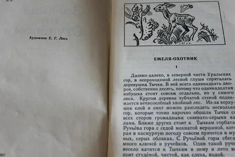 Далеко далеко среди студеного моря