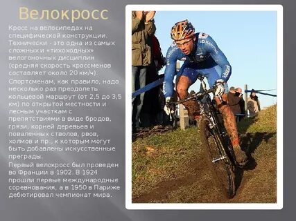 Велоспорт описание