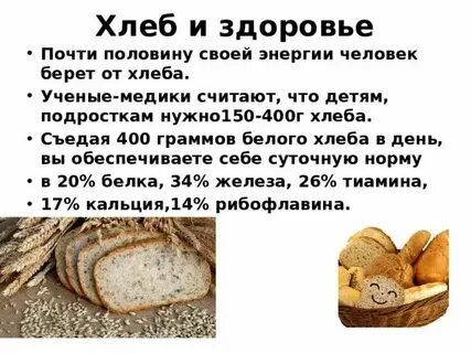 Сколько съел и сколько выйдет