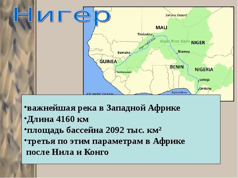 Площадь бассейна конго