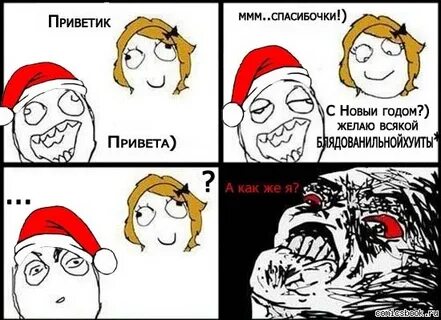 Ммм привет