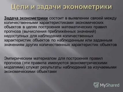 Качественно количественная характеристика объекта это
