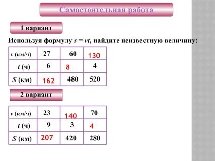 Найдите по формуле s vt путь если