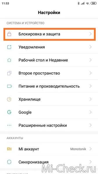 Часы на заблокированном экране Xiaomi. Как поменять звук на блокировку экрана. Как убрать камеру с экрана блокировки. Redmi 9 звук блокировки экрана. Xiaomi погода на экране