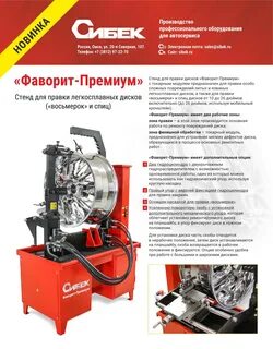 Фаворит т
