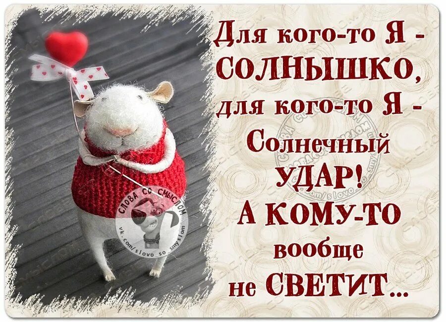 Пожелания доброго утра с детьми смешные. Кому то солнышко а кому то. Доброе утро улыбнись. Кому то солнышко а кому то. Я солнышко мем.