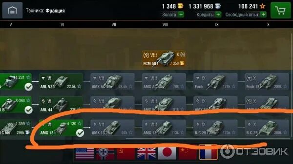 Танки блиц ветки. Японская ветка в World of Tanks блиц. Французская ветка танков блитз. Ветка французских танков в World of Tanks блиц. Ветка Франции в блиц.