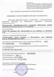 В качестве страхователя