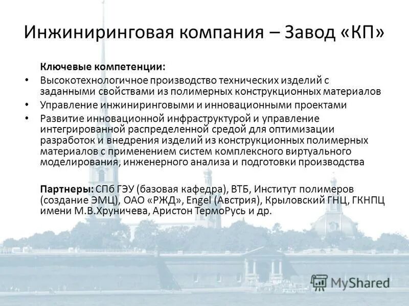 инжиниринговые компании отзывы